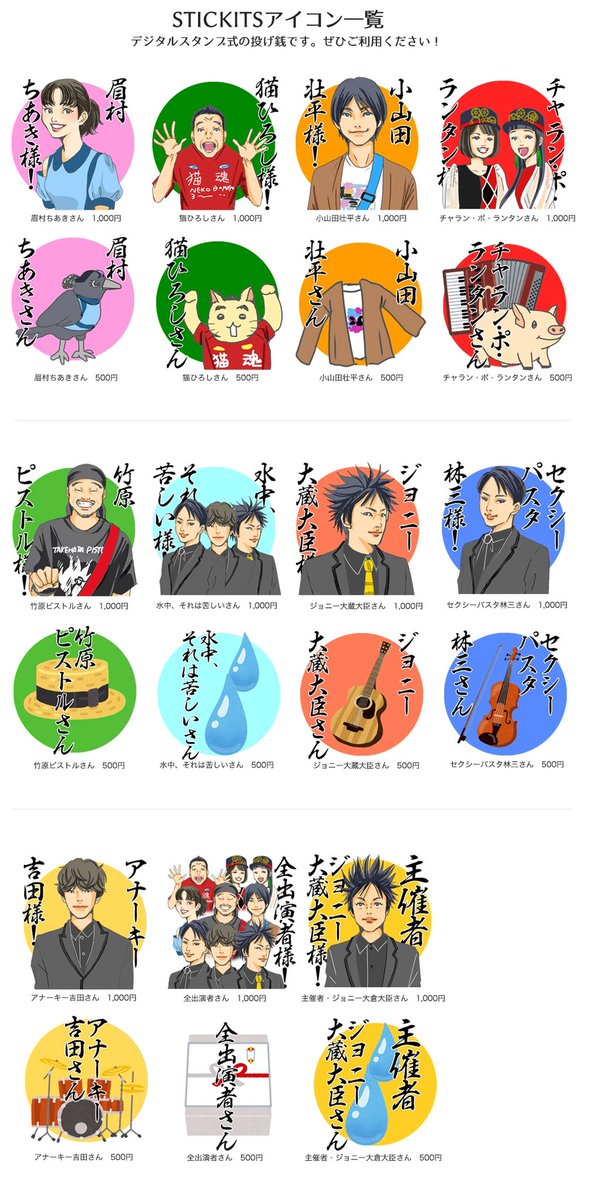 ジョニー大蔵大臣 水中 それは苦しい 水中音楽祭 投げ銭はアーカイブ期間4 25まで いつでも可能ですー チケットは T Co Mmq7bkkda0 よろしくお願いします 投げ銭のアイコンに力を発揮しました イラストは漫画家みなもと小定さん担当 ジョニー大蔵大臣 水中 それは苦しい 水中音楽祭 投げ銭はアーカイブ期間4 25まで いつでも可能ですー チケットは T Co Mmq7bkkda0 よろしくお願いします 投げ銭のアイコンに力を発揮しました イラストは漫画家みなもと小定さん担当
