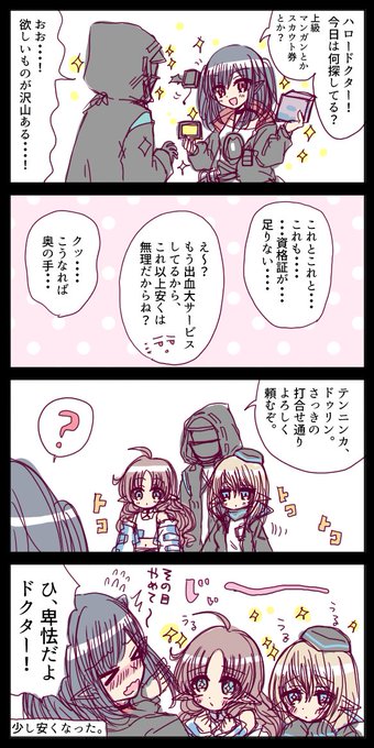 【お題箱】クロージャと購買部
#アークナイツ 