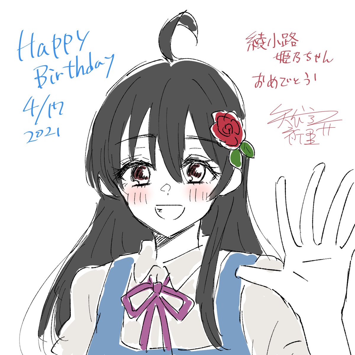 Twoucan 綾小路姫乃生誕祭21 の注目ツイート イラスト マンガ コスプレ モデル Twoucan 綾小路姫乃生誕祭21 の注目ツイート イラスト マンガ コスプレ モデル