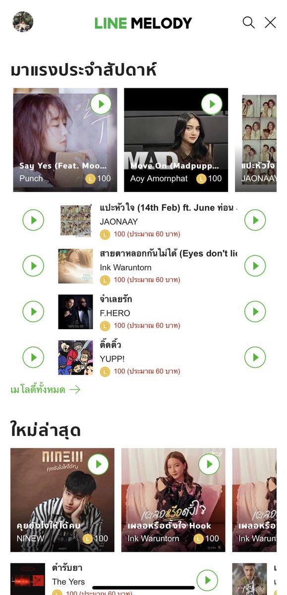 jaomerr's tweet image. ส่ง melody ไปจีบเธอดีป้ะ 🤏🏻🥣✨

ส่งเพลงแทนใจ เพลงละ 29 บาท🤟🏻

🎄𓂃 ให้เพลงบอกเธอแทนความในจัย♡︎🪄
รับ scb / kbank / wallet /promtpay 

#ร้านเจ้าเมอร์ #ขายสติ๊กเกอร์ไลน์ 
#สติกเกอร์ไลน์ #สติ๊กเกอร์ไลน์ #สติกเกอร์ไลน์ราคาถูก #สตกไลน์ #เมโลดี้