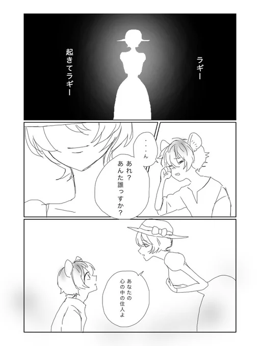 ラギーくんお誕生日おめでとう漫画(1/2)
母捏造注意報発令ピピ⚡️ 