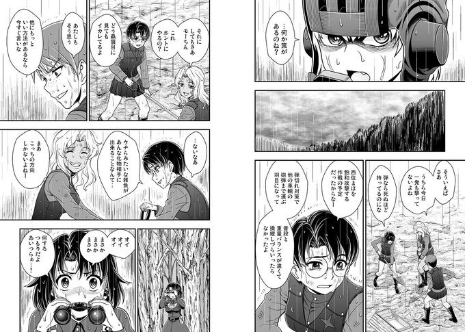 Popular Tweets Of 吉田創 プラウダ戦記5巻発売中 2 Whotwi Graphical Twitter Analysis