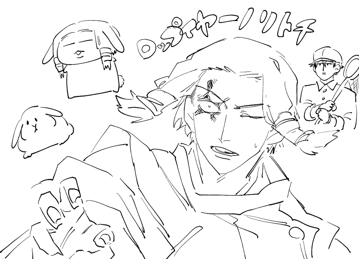 カモチッ? 