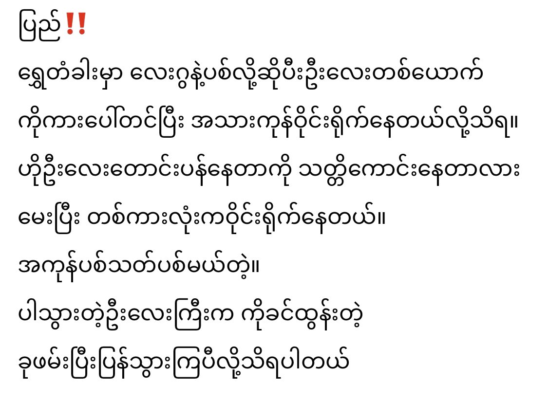 In Pyay , #Bago region 📍 The junta's armed forces beat and detained Ko Khin Htun just because he used Slingshot to defend himself #Apr17Coup #WhatsHappeningInMyanmar