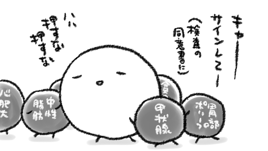 子供の頃「持病があるとかちょっとかっこいいのでは…?」と思っていたりもしたけど、いやあ大人はもう疾患にモテモテだぞ たいへんだぞ 生きてるだけですごいの世界だぞ まったくもう 