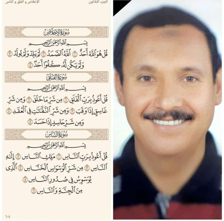 متنسوش أبويا ف دعواتكم فضلاً