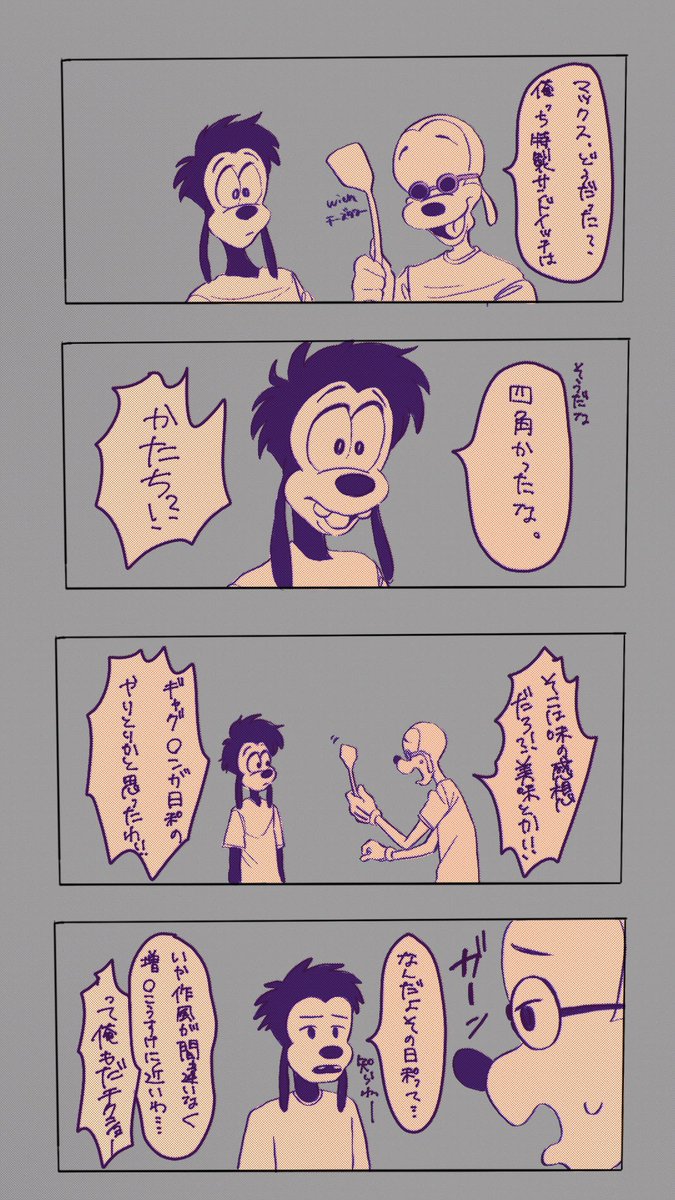 ネル!
おきにたち置いて 
