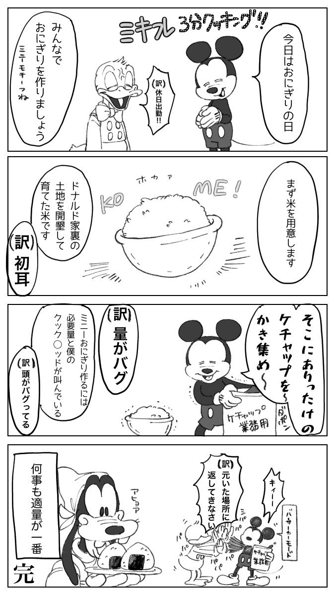 ネル!
おきにたち置いて 