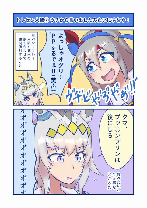 タマモクロス を含むマンガ一覧 古い順 ツイコミ 仮