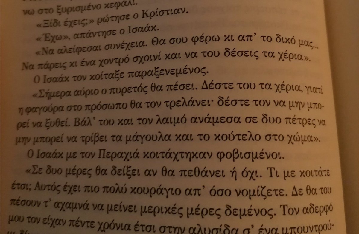 Ο συγγραφέας αναφέρεται στην ευλογιά της Ευρώπης το 17ο αι. Κι αναρωτιέμαι: αν ο #Covid προκαλούσε εξάνθημα κι άφηνε σημάδια, θα τη φορούσατε τη μασκούλα και σωστά, ή μπα; (Εσείς ειδικά κουκλάκια με τατού και υφάκι που ποζάρετε συνωστισμένοι ως σκασμένοι έξω από τεηκαγουέδικα;)