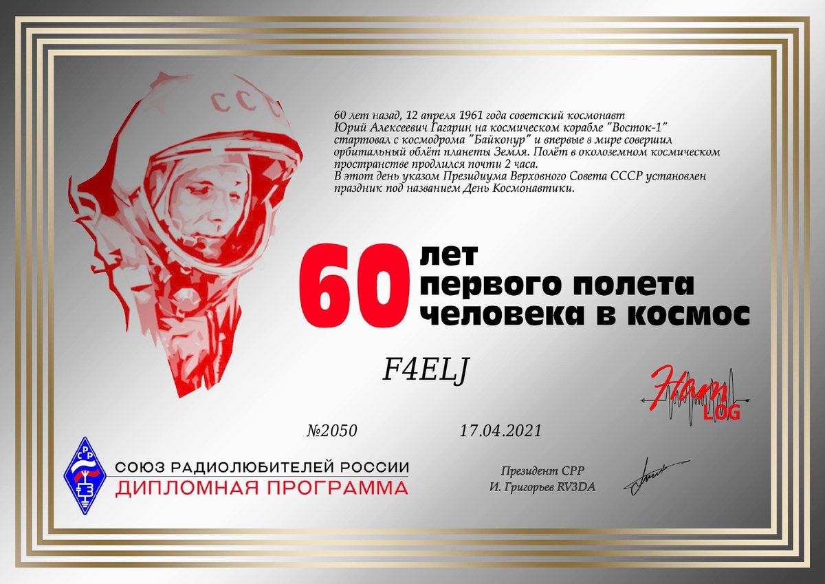 F4ELJ's tweet photo. Thanks #MillerDxClub and #RQ7L for the awards and the special activity for the 60-TH ANNIVERSARY #YuriGagarin "The first in Space" https://t.co/ddINzfov26 #ISS #hamradio @F4ELJ #mdxc https://t.co/9H85H3fAfE