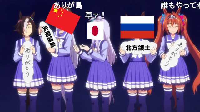 神門 南 皇道派vtuber ウマ娘 あげません 北方領土 T Co 1pkxwdlcfi Sm ニコニコ動画 神門 南 皇道派vtuber ウマ娘 あげません 北方領土 T Co 1pkxwdlcfi Sm ニコニコ動画