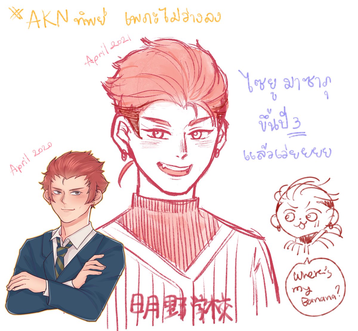 ลงทิพย์ ออกแบบไว้เผื่อจะคัมแบค 