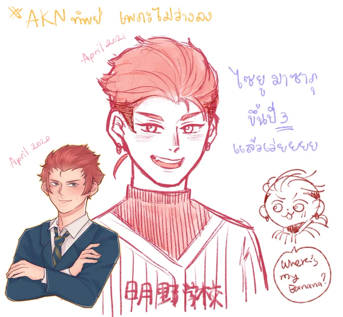 ลงทิพย์ ออกแบบไว้เผื่อจะคัมแบค 