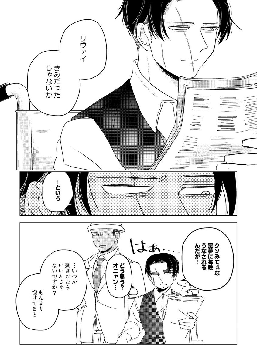 モブリット ハンジ 好き
