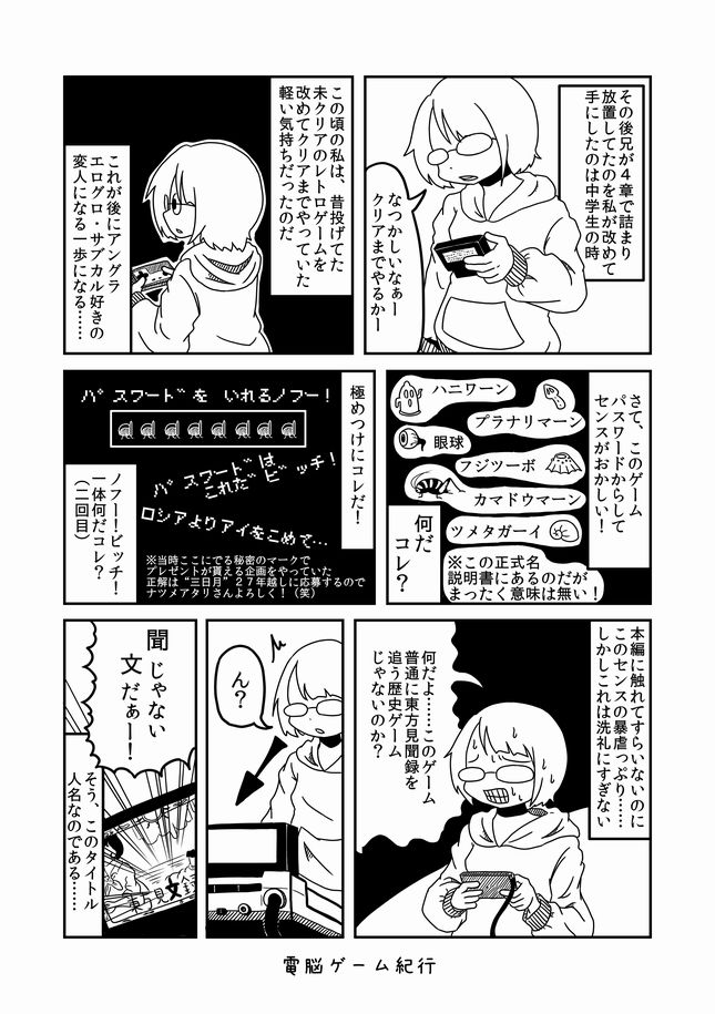 #フォロワーが体験した事が無さそうな体験
丁度描きたいゲーム漫画のイベントやってて
無謀にも許諾取りいったら快諾して頂いた上に、
ネタで仕込んだプレゼントに応募したら
約30年越しで本当にそのイベントのプレゼント頂いた事w
ナツメアタリさんマジで神❤
漫画はサイトよりどうぞ♪