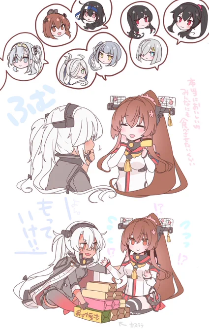 #みなさん去年の今頃はどんな絵描いてましたか
大和型率高い 