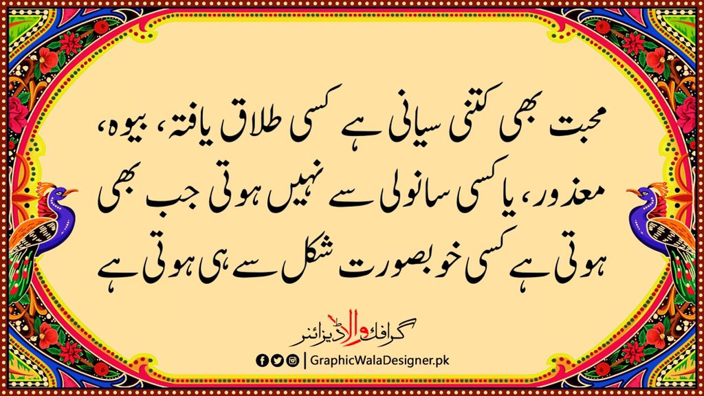 ایک تلخ حقیقت 🙏 #GraphicWalaDesigner