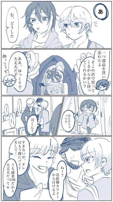 梓月ページ 梓月(@az_mumumusic) さんのマンガ一覧 : 2ページ目 | ツイコミ(仮)