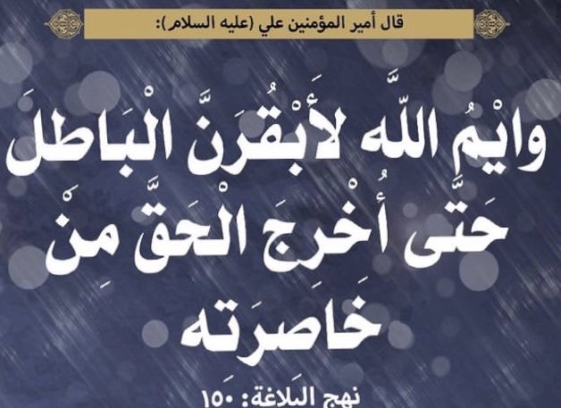 قل الله ثم ذرهم .... tweet media