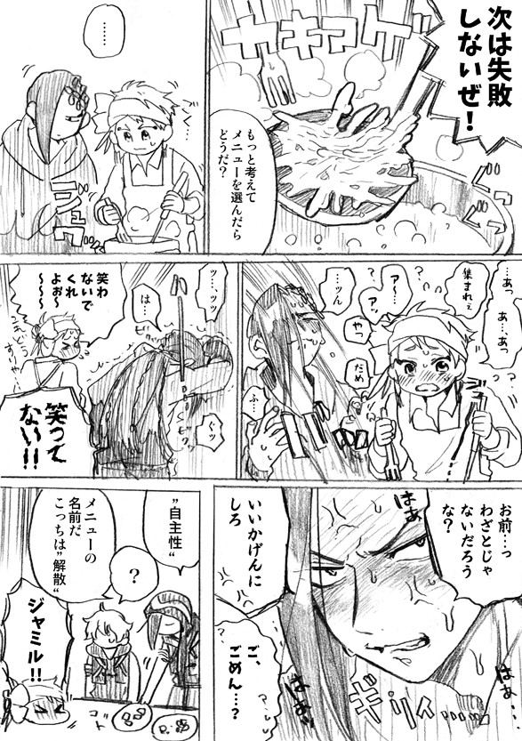 【ジャミカリ】カリムクック 