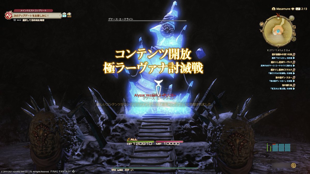 Alysse ໒ Masamune アリス On Twitter クロニクルクエスト的なものを開放 影の国ダン スカー 魔神セフィロト 討滅戦 極ビスマルク討滅戦 極ラーヴァナ討滅戦 バハムートですとか アレキですとか 開放済みで未クリアなものも多数 ฅw ฅ チラッ