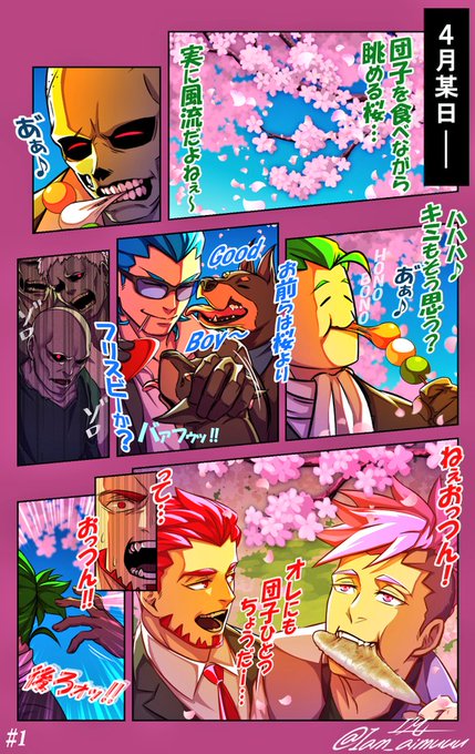 "もし兄弟が突如ゾンビ系パンデミックに巻き込まれたら13"

─サクラ咲キ、ゾンビ散ル。これぞ、終末のお花見─

フリーカーになってもゲームを楽しみ続けるお三方なら、ゾンビの群れの中でも花見を楽しめると思った次第。

※I'Mのいだく兄弟+先生+秋田の狂犬への個人的なイメージが含まれています。 
