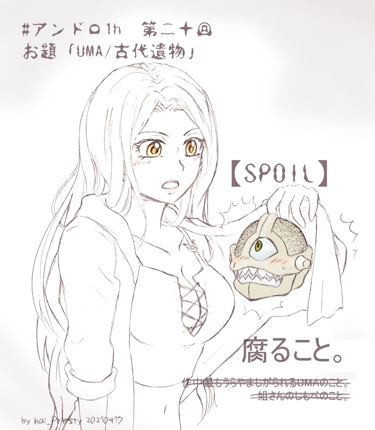 Hai Priesty Undraw 第回 Uma 古代遺物 でスポイル 邪魔 ファン 入ったせいでサマー討伐が次の浜作戦までお預けif Route パーカーの中にじっといろ 作戦命令が出るまで目立つな マジかよぉ 断る権利があると思ってる そーゆ意味じゃ Hai Priesty Undraw 第回 Uma 古代遺物 でスポイル 邪魔 ファン 入ったせいでサマー討伐が次の浜作戦までお預けif Route パーカーの中にじっといろ 作戦命令が出るまで目立つな マジかよぉ 断る権利があると思ってる そーゆ意味じゃ