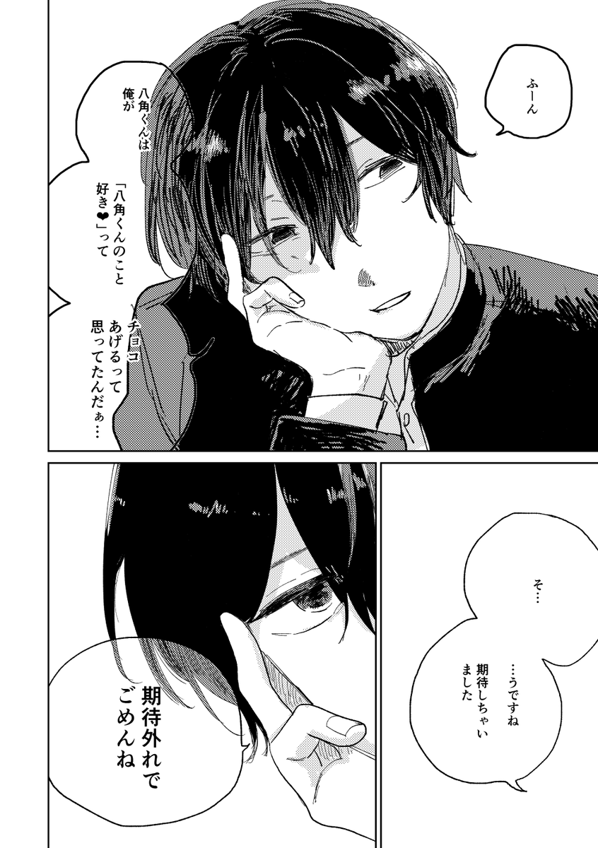 ホワイトデー(1/2) 