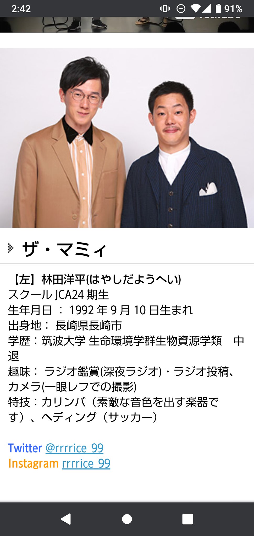 成仏 筑波出身の芸人さん 渋木さんしか知らんかったけど ザ マミィの林田さんが筑波中退なのびっくりしちゃった 年齢3個上だし在学期間被ってた可能性もあるのか T Co Hlj90suodm Twitter