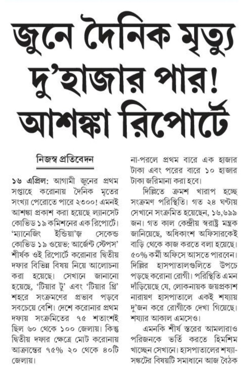 Dimin77841048's tweet photo. And in june we suppose to attend boards. Are you kidding me? How can is this possible? Don't you have a little value of our life?? 
#cancelwbboardexam2021 
#cancelwbbseboardexams2021 
#CancelAllBoardExams 
#cancelwbchseboardexam2021 https://t.co/6KhdqKvC13