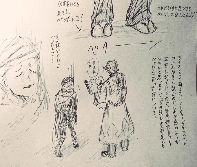 竜人族の足は鳥類みたいな関節とのことで、竜人族である主席研究員さんもそうだと思ったらそうじゃなかった。 