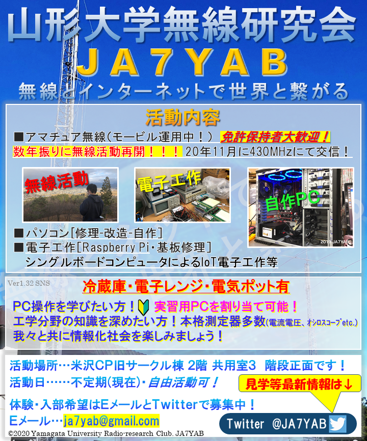 春から山形大学