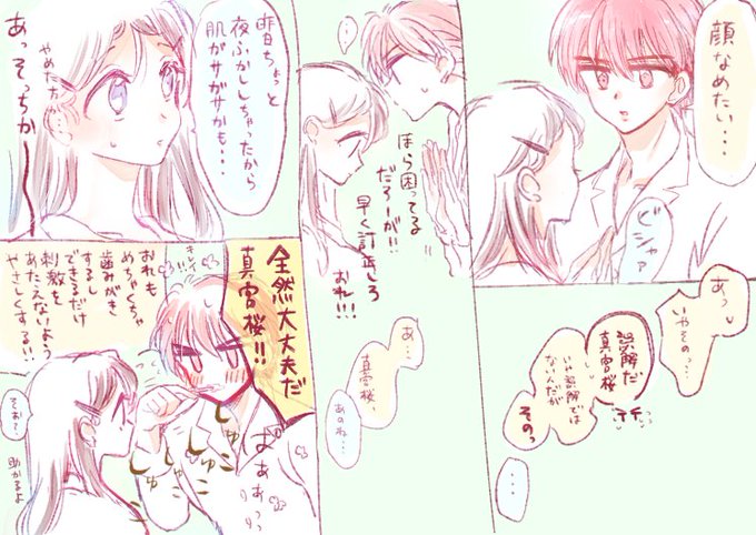 りんさくのtwitterイラスト検索結果 りんさくのtwitterイラスト検索結果