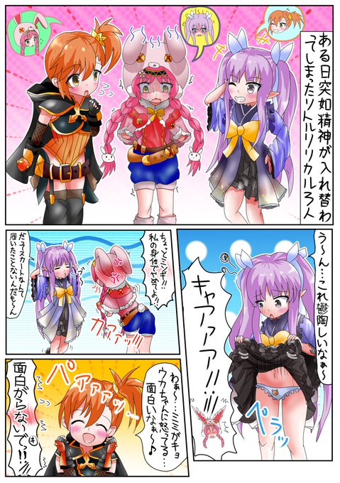 入れ替わったリトルリリカル !Re:Dive | ༄流波レナ^団長 さんのマンガ