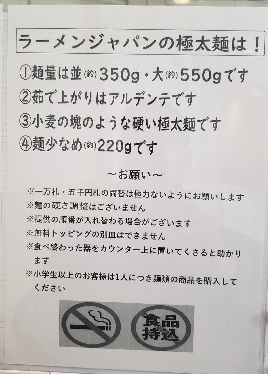 知っているのか雷電 元ネタ