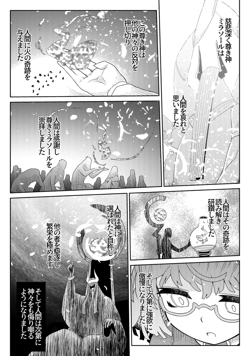 魔法使いリィンの幸せな結婚【44話】【1/2】 