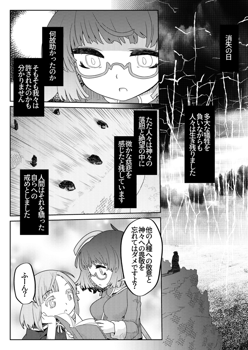魔法使いリィンの幸せな結婚【44話】【2/2】 