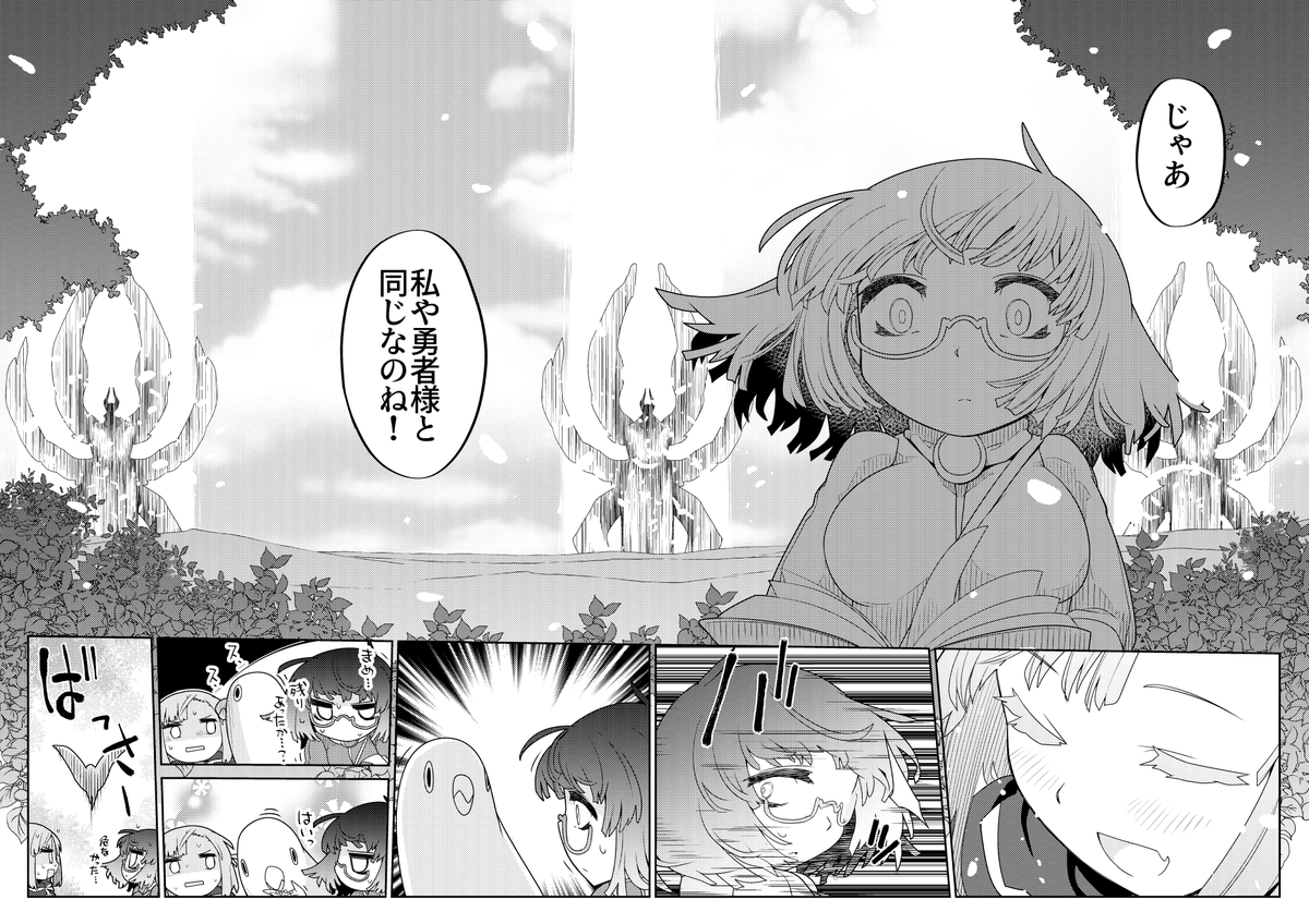 魔法使いリィンの幸せな結婚【44話】【2/2】 