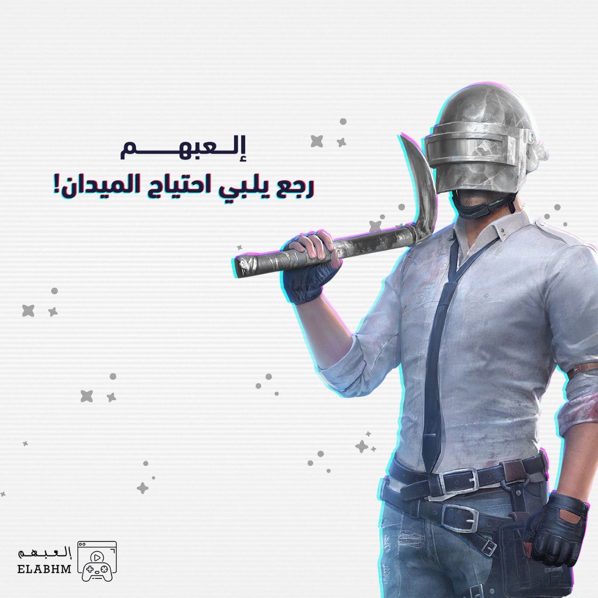 مسابقات إلعبهم الرمضانية ما تنتهي 🤩🔥🔥
 
سحب على 10 فائزين للرويال باس بلس Royal Pass Plus أو قيمتها 🌟🌟
 
 الشروط بسيطة 🎉
▫️متابعة لحسابنا <a href="/ELABHM_SA/">العبهم ELABHM</a>
▫️ريتويت للتغريدة
▫️ريتويت للمثبتة 
 
*السحب عن طريق موقع Pickaw، ولله الحمد كل مسابقاتنا موثقة بالفيديو 🤝
 
#ببجي #العبهم