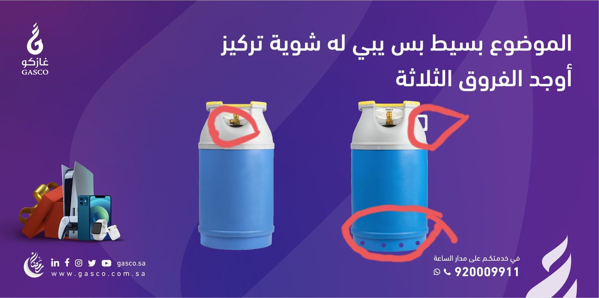 khzq's tweet image. #فوازير_غازكو5