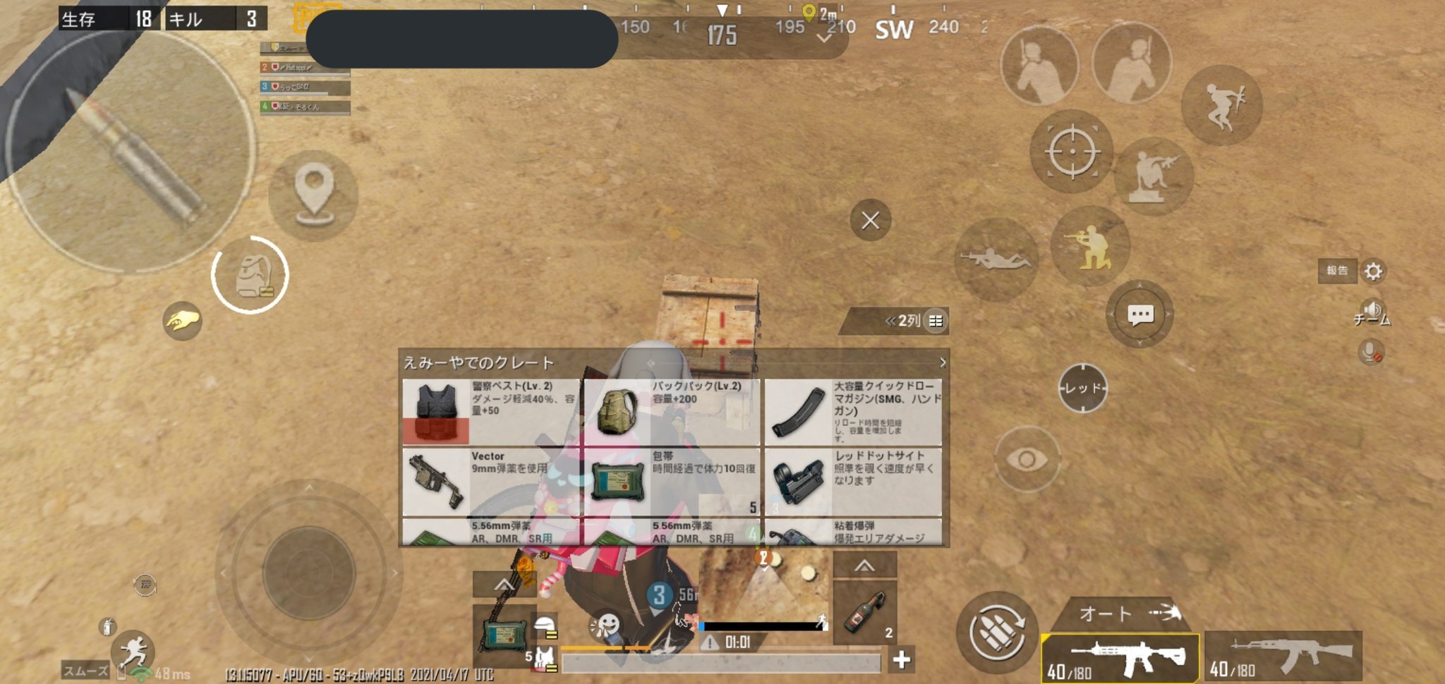 〆hetappi〆 気持ちで実況する系配信者 眠たい中最後ドンできました 皆様いつも配信中vcできないのに遊んでくれてありがとうございます ゞ そして寝落ち枠の方々ももありがとうございました W W Pubg Mobileしている人と