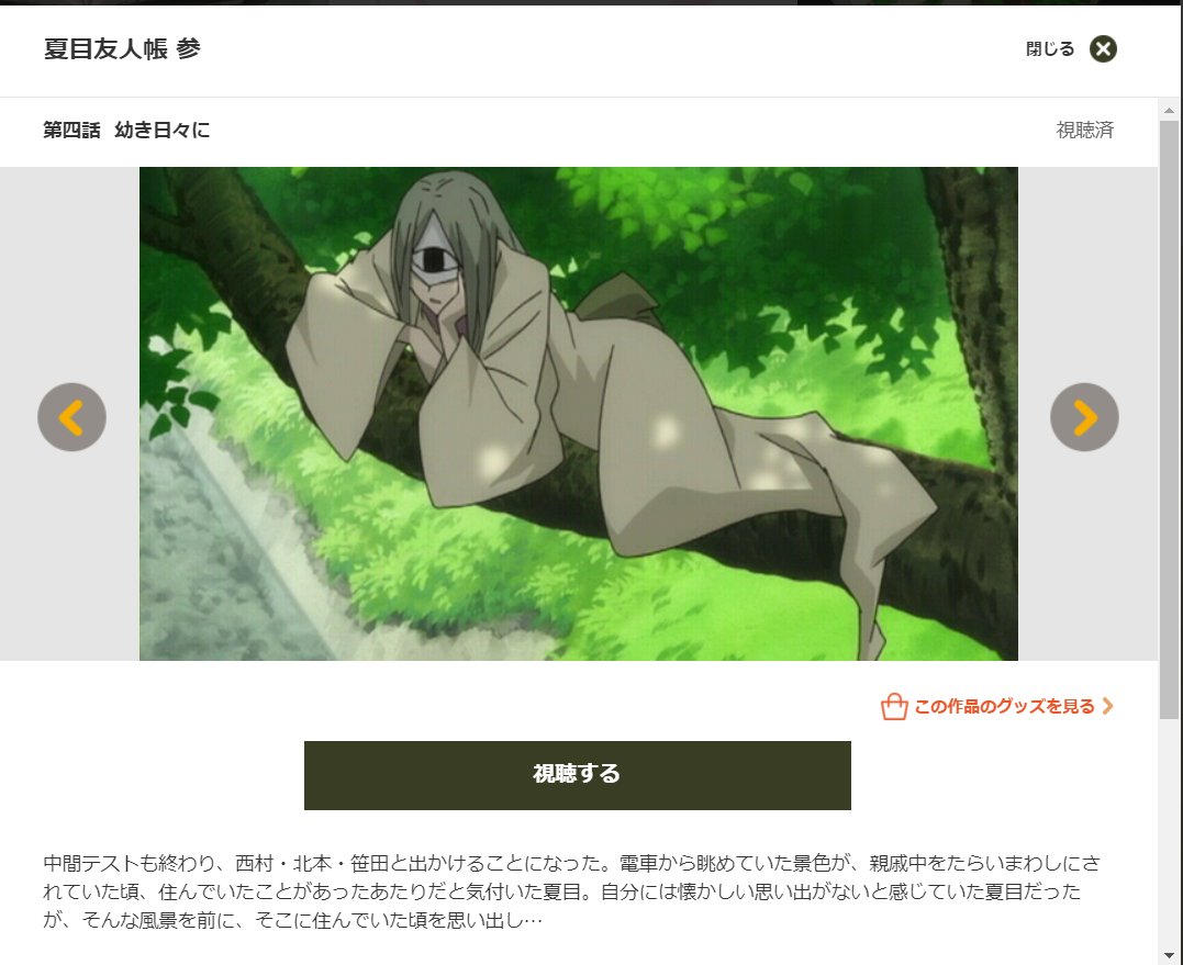 夏目友人帳 最新情報まとめ みんなの評価 レビューが見れる ナウティスモーション 26ページ目 夏目友人帳 最新情報まとめ みんなの評価 レビューが見れる ナウティスモーション 26ページ目