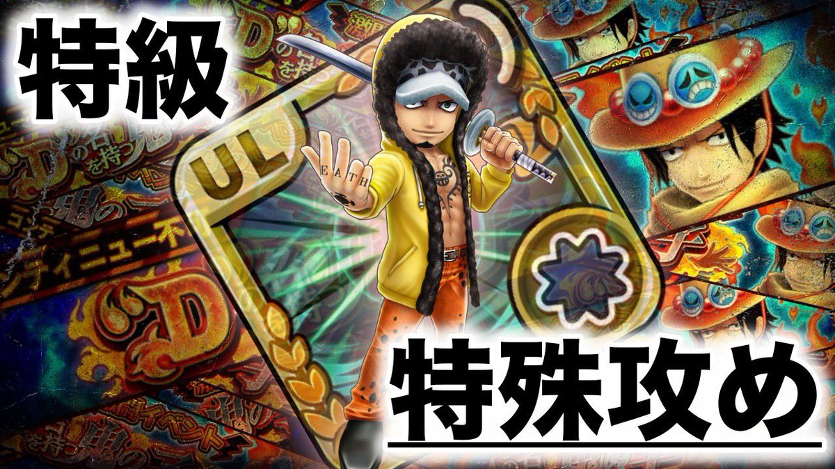 もろたで工藤morotade Kudo サウスト 激闘エース特級 特殊メインで攻めていく よろしくお願いします T Co S6axrw3e21 サウスト Onepiece Opts ワンピース もろたで工藤morotade Kudo サウスト 激闘エース特級 特殊メインで攻めていく よろしくお願いします T Co S6axrw3e21 サウスト Onepiece Opts ワンピース