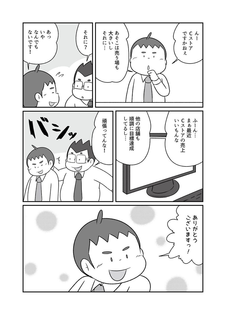 深蔵 ふかぞう 漫画とイラスト パンメーカーの営業社員が取引先の女の子に恋心をいだきながら新製品のベーグルを売る話 3 5 深蔵 ふかぞう 漫画とイラスト パンメーカーの営業社員が取引先の女の子に恋心をいだきながら新製品のベーグルを売る話 3 5