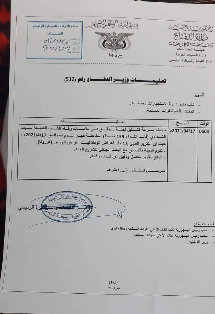 atayyh's tweet photo. لماذا إخوان اليمن يصفون كل من يريد مواجهة الحوثي

القيادات التي قتلوا بظروف غامضة كثيرة وآخرهم الشدادي وأنباء تتحدث عن تصفيات جماعية بينهم العقيد سالم بلقفل عمليات اللواء الأول مهام خاصة والعميد أحمد راجح أبو أصبع واللواء ثوبة قائد المنطقة الثالثة وأكثر من ١١ ضابط برتب رفيعة . https://t.co/idsC7a9cGX