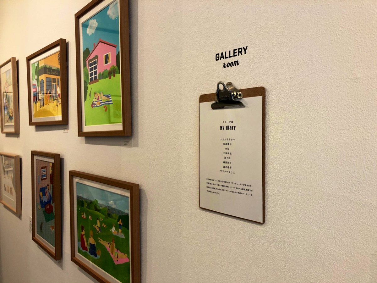 昨日はナカムラミサキちゃんが参加中のグループ展「diary」にお邪魔してきました!それぞれの作家さんたちが思い描く日常を切り取った珠玉の作品たちに癒されました♨️
本日17時まで、MOUNT tokyo(ZINE専門店)で開催中です♨️ 