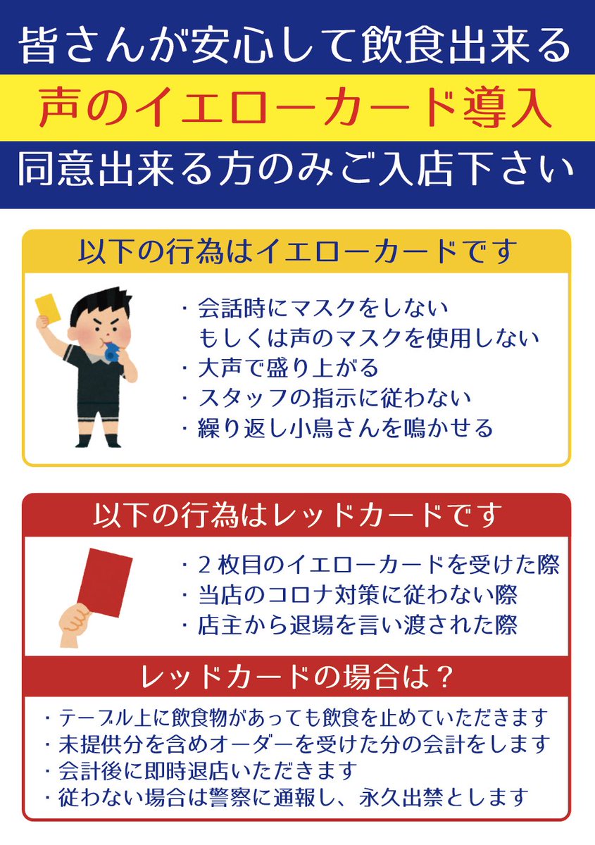 声のイエローカード Twitter Search