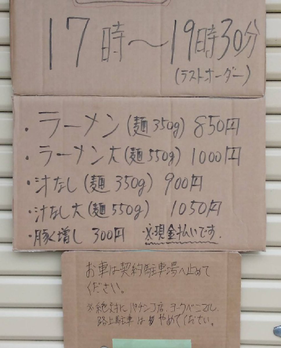 知っているのか雷電 元ネタ