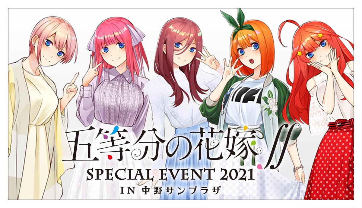Bio 五月推し 中野サンプラザ に向けて出発 五等分の花嫁イベント 楽しみすぎる アニメ単独イベントで実際に会場に行くの初めてなので分からないこともありますが よろしくお願いします 花澤香菜 竹達彩奈 伊藤美来 佐倉綾音 水瀬いのり 松岡 Bio 五月推し 中野サンプラザ に向けて出発 五等分の花嫁イベント 楽しみすぎる アニメ単独イベントで実際に会場に行くの初めてなので分からないこともありますが よろしくお願いします 花澤香菜 竹達彩奈 伊藤美来 佐倉綾音 水瀬いのり 松岡